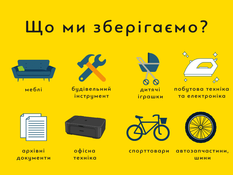 Что мы храним в #YellowBox?